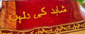 Personalized Bridal Dupatta with Custom Name 👰 | “Amir Ki Dulhan” Wedding Dupatta | Muslim Bridal Entry & Photoshoot Dupatta ✨