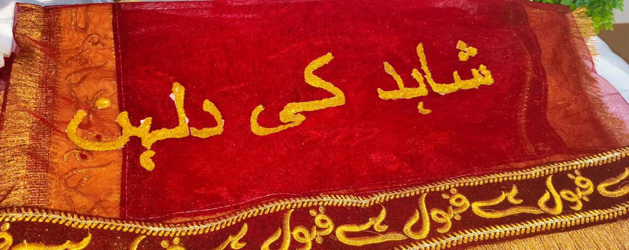 Personalized Bridal Dupatta with Custom Name 👰 | “Amir Ki Dulhan” Wedding Dupatta | Muslim Bridal Entry & Photoshoot Dupatta ✨